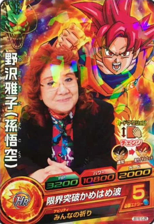 ドラゴンボールカード（1枚1万〜） ドラゴンボールヒーローズの高額ランキング｜cardFestaオリパ
