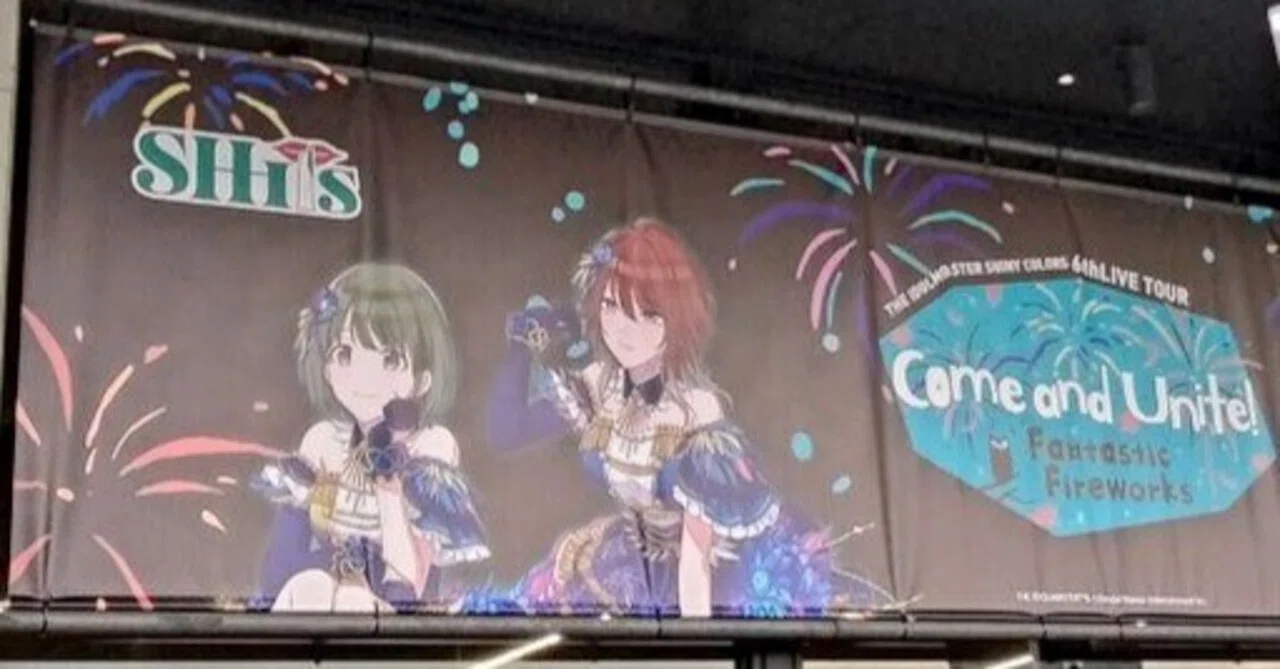 花火と