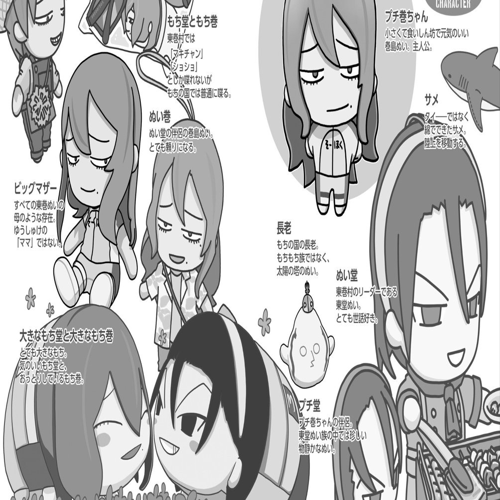 プチ巻ちゃんシリーズキャラ紹介｜23（PepperBox）