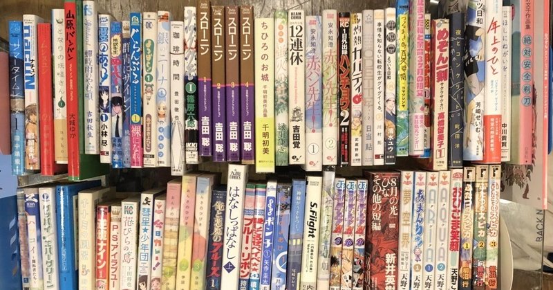 マンバ読書会『いい夏のマンガ』イベントレポート【2019年8月】②