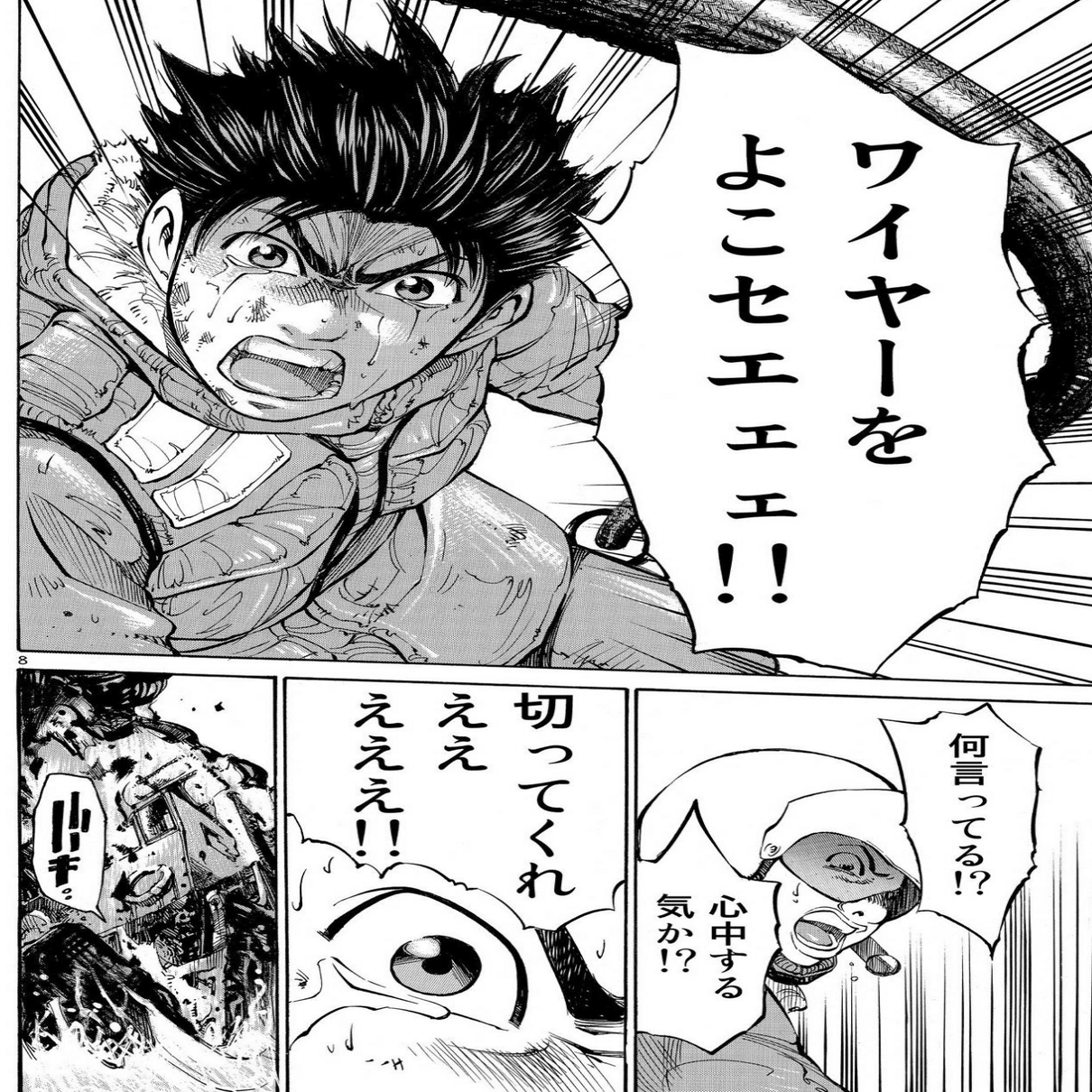 絵柄について 佐藤秀峰 Note