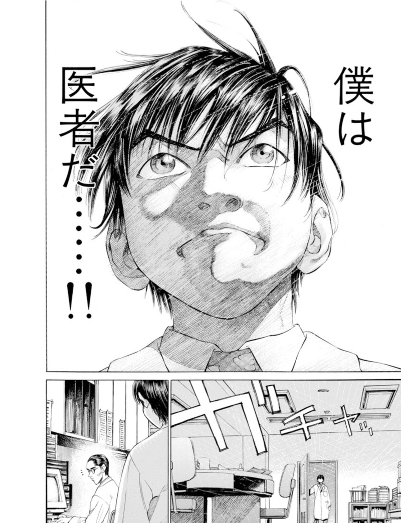絵柄について 佐藤秀峰 Note