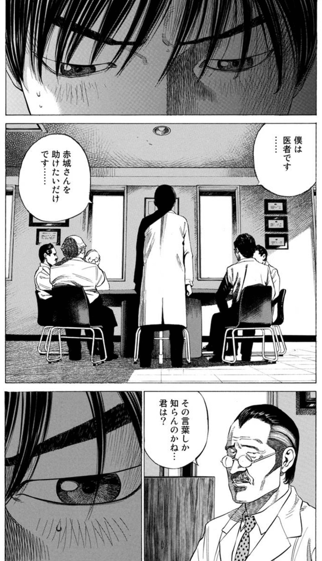 絵柄について 佐藤秀峰 Note 絵柄について 佐藤秀峰 Note