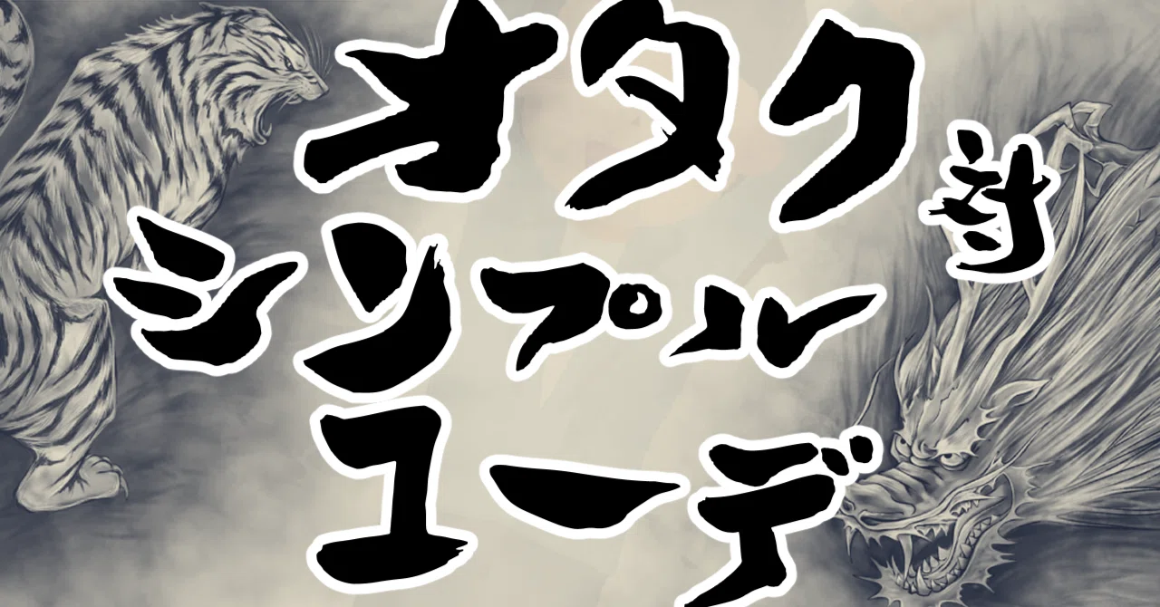 見出し画像