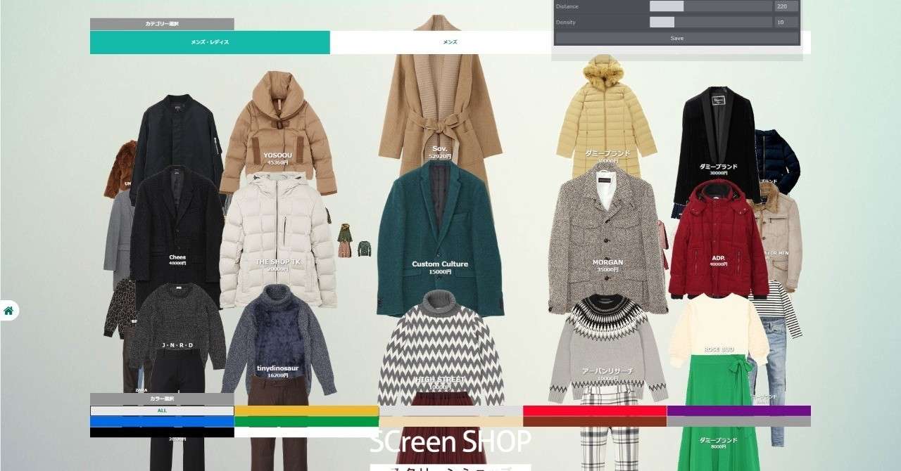 ScreenShop3D横長設定001