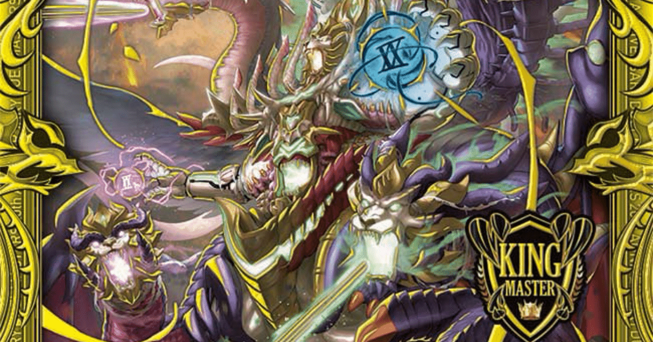 ディスペクター天門について｜赤酢のだべり場