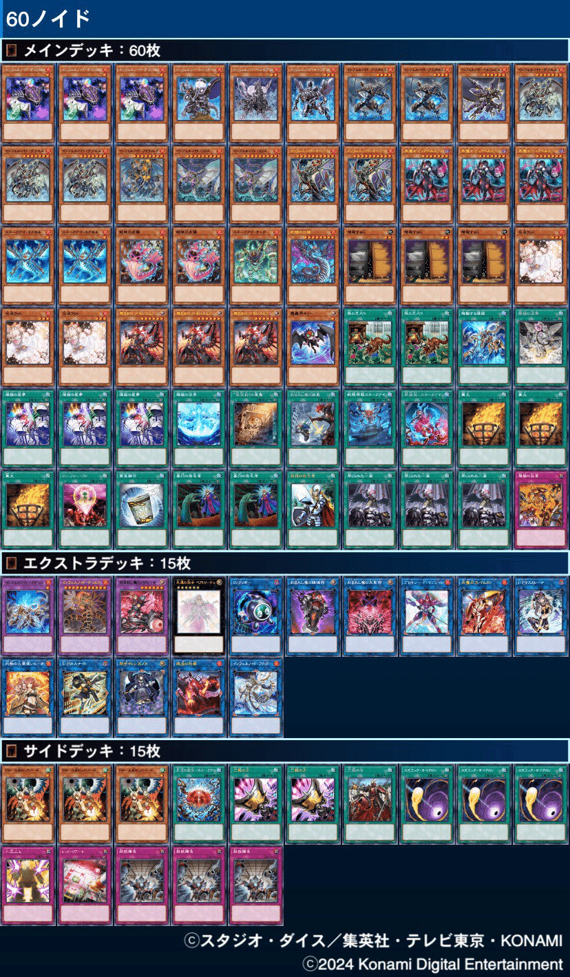 全ハンデス可能】デモンスミススネークアイインフェルノイド