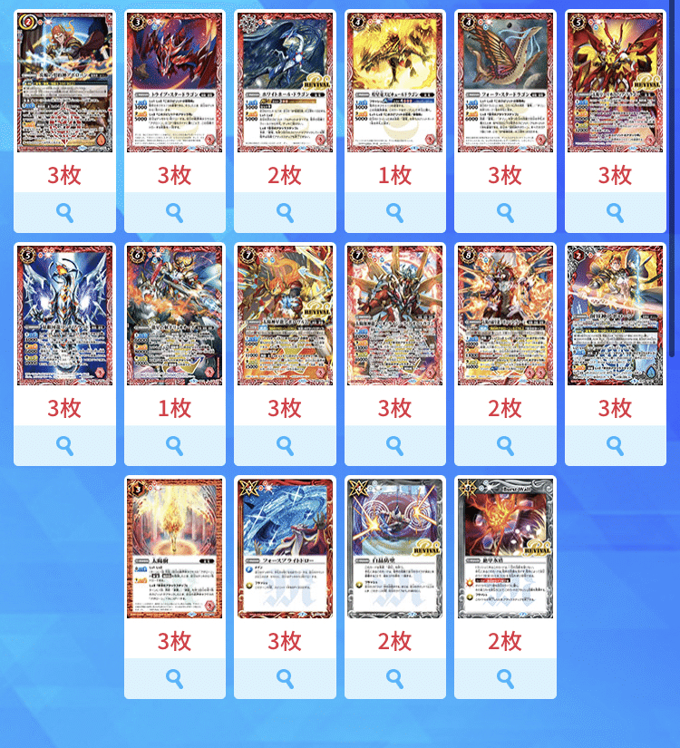 バトスピ　WBS 青の世界　デッキ バトルスピリッツ 『闘神(WBS)』デッキ紹介!! / 福岡天神店の