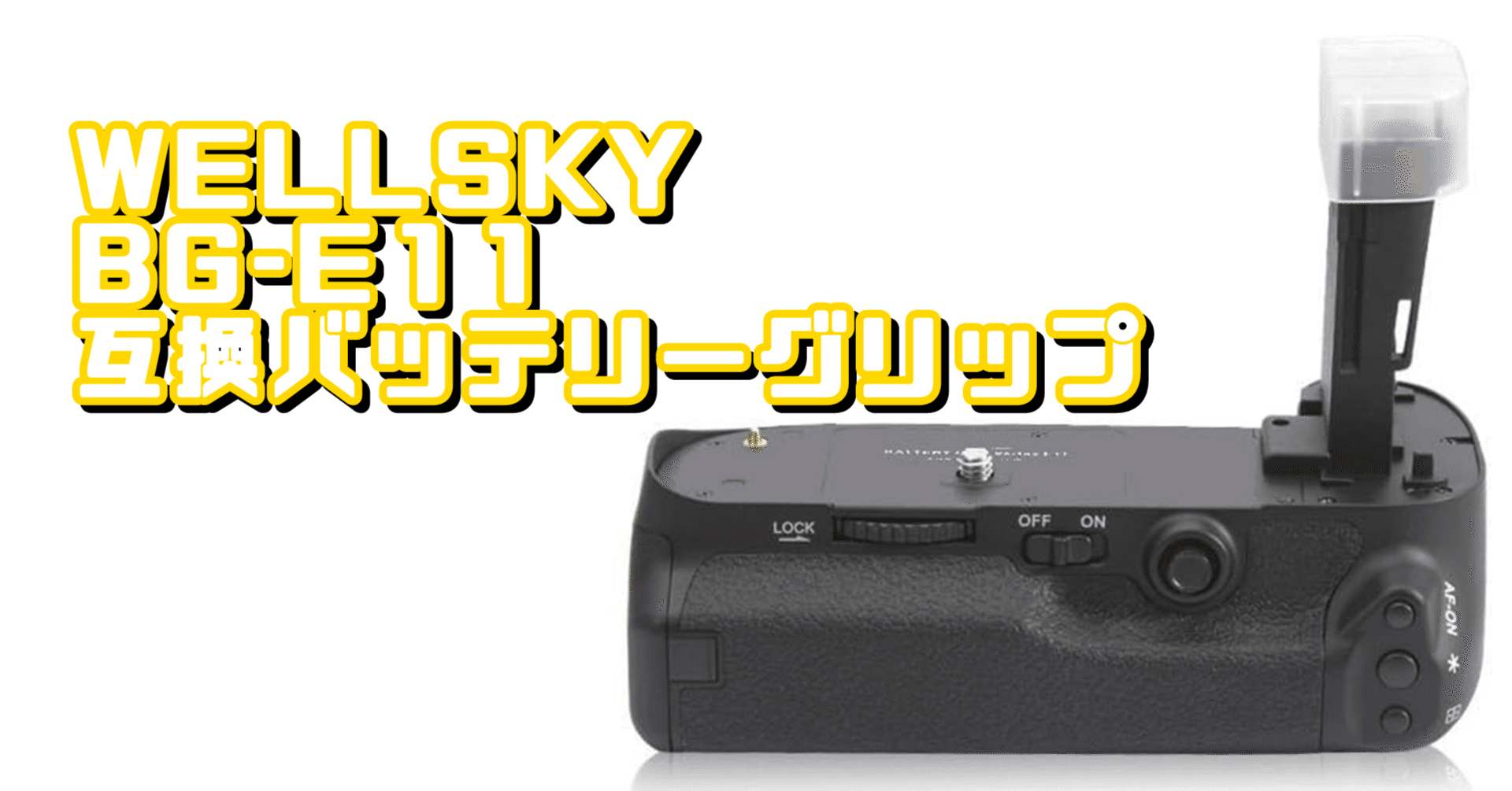 Canon バッテリーグリップ BG-E11 Canon 5261B001 BG-E11 Battery Grip