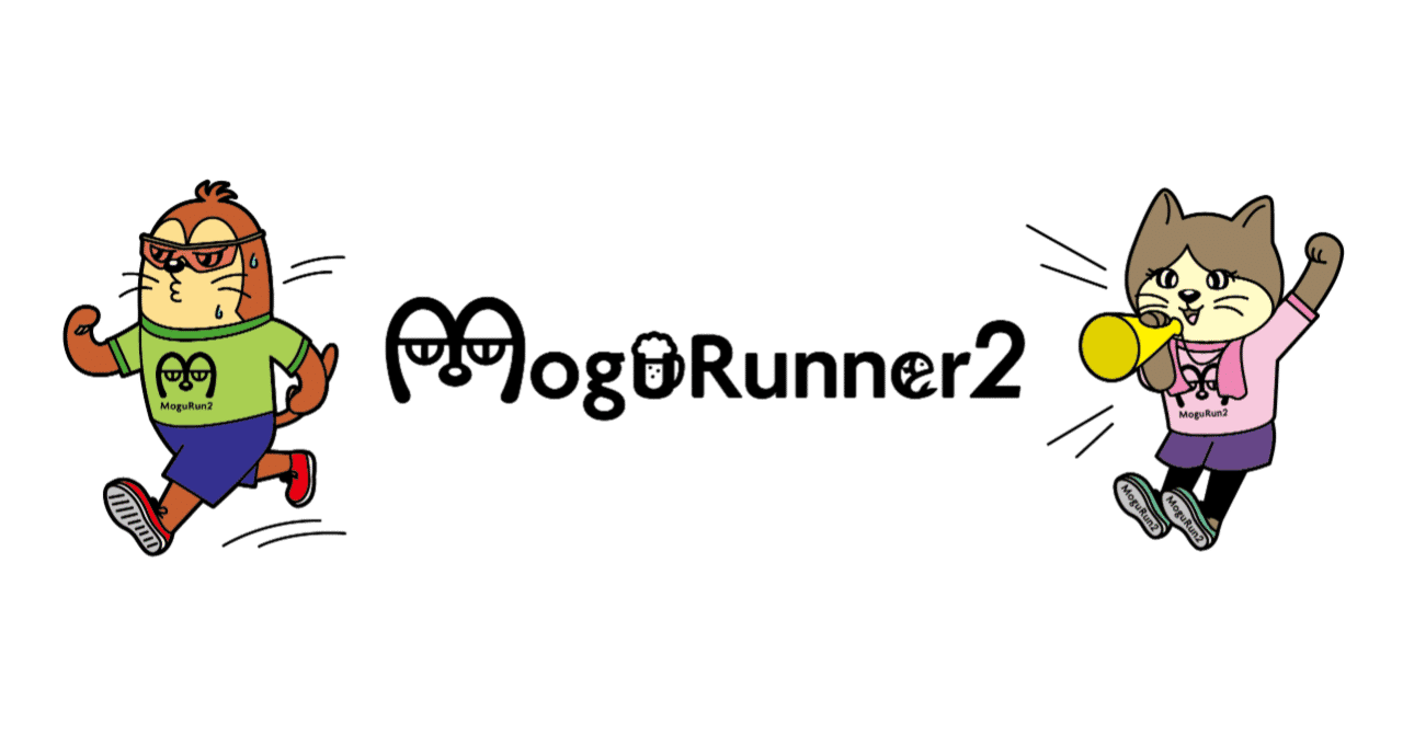 モグランナー2 Note