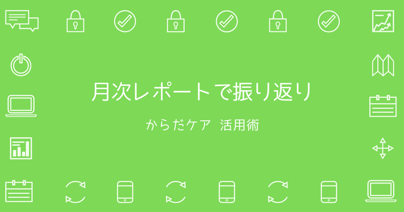 note記事活用術ヘッダー案