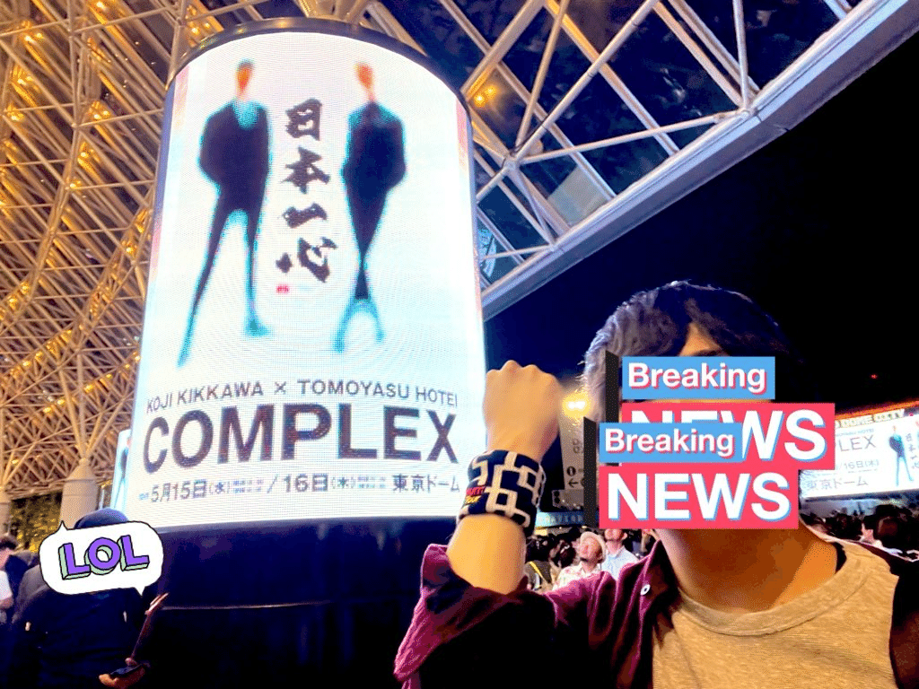 186 聖域に包まれて〜2024.5.16 COMPLEX 日本一心を観てきた26歳