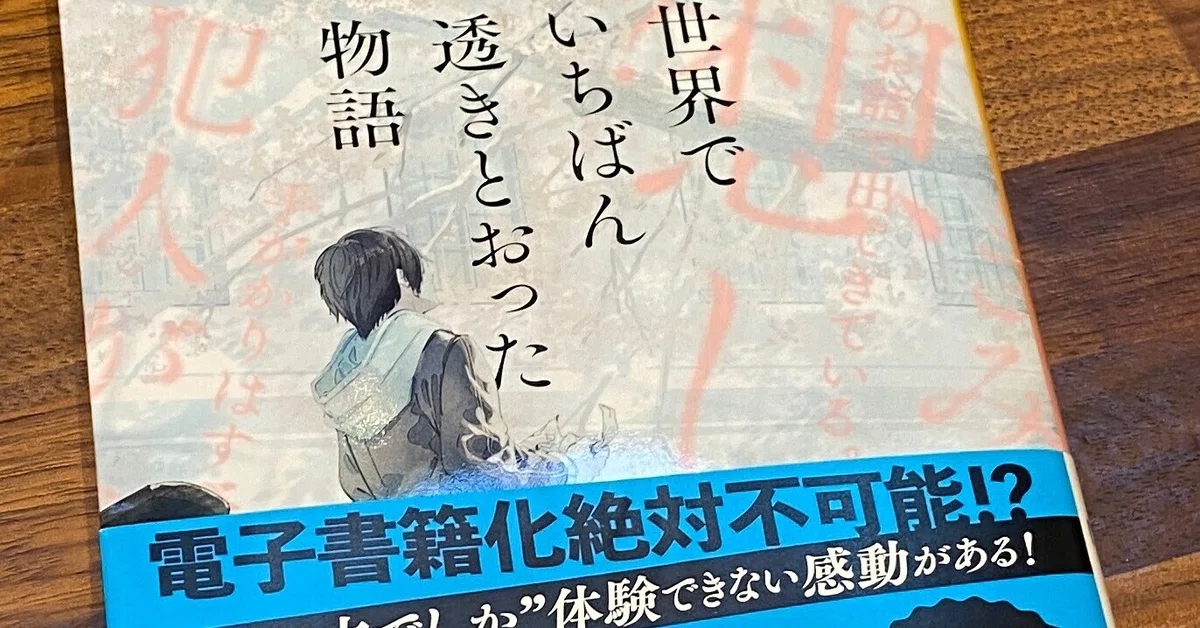 見出し画像