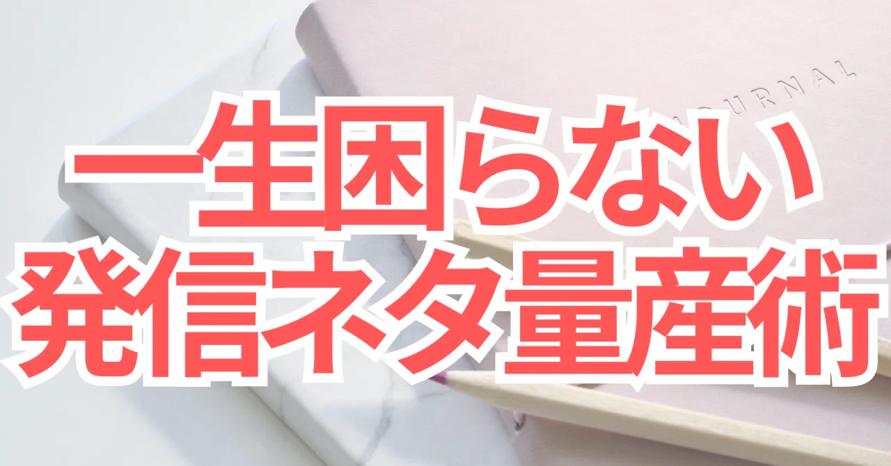 見出し画像