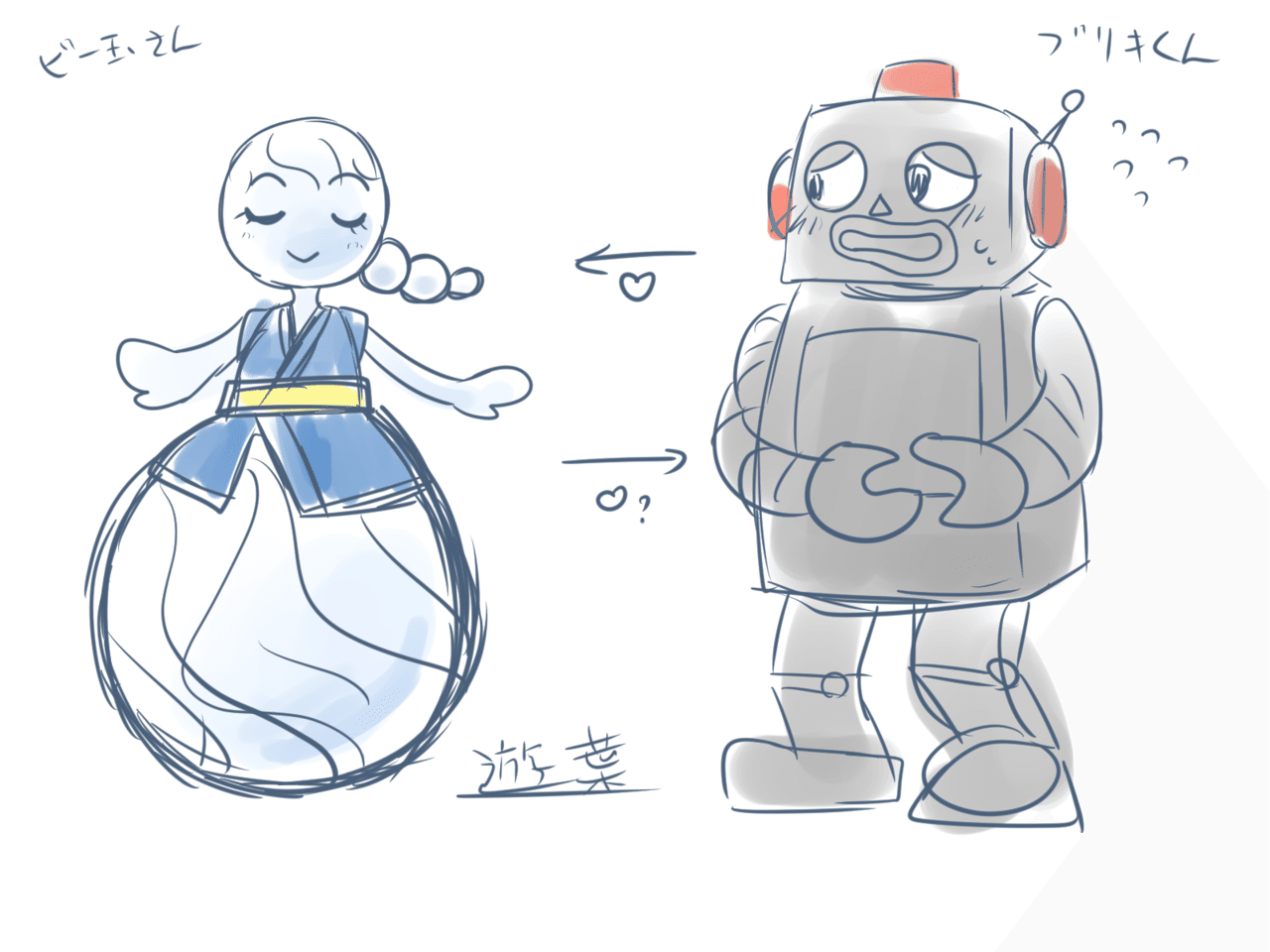 ブリキくんとビー玉さん はゆう Note ブリキくんとビー玉さん はゆう Note