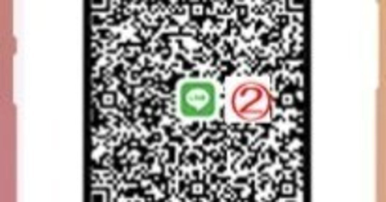 LINEアカウントの引き継ぎ手順【QRコード編】｜多摩湖77