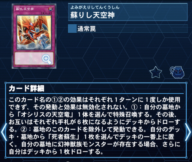 遊戯王】「機械仕掛けの天空神」【デッキ紹介】｜いしずか