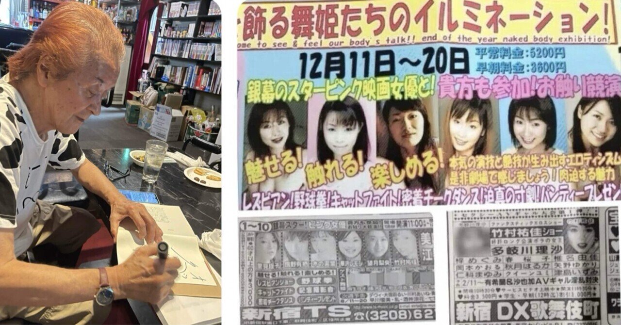 素人ストリップ大会 