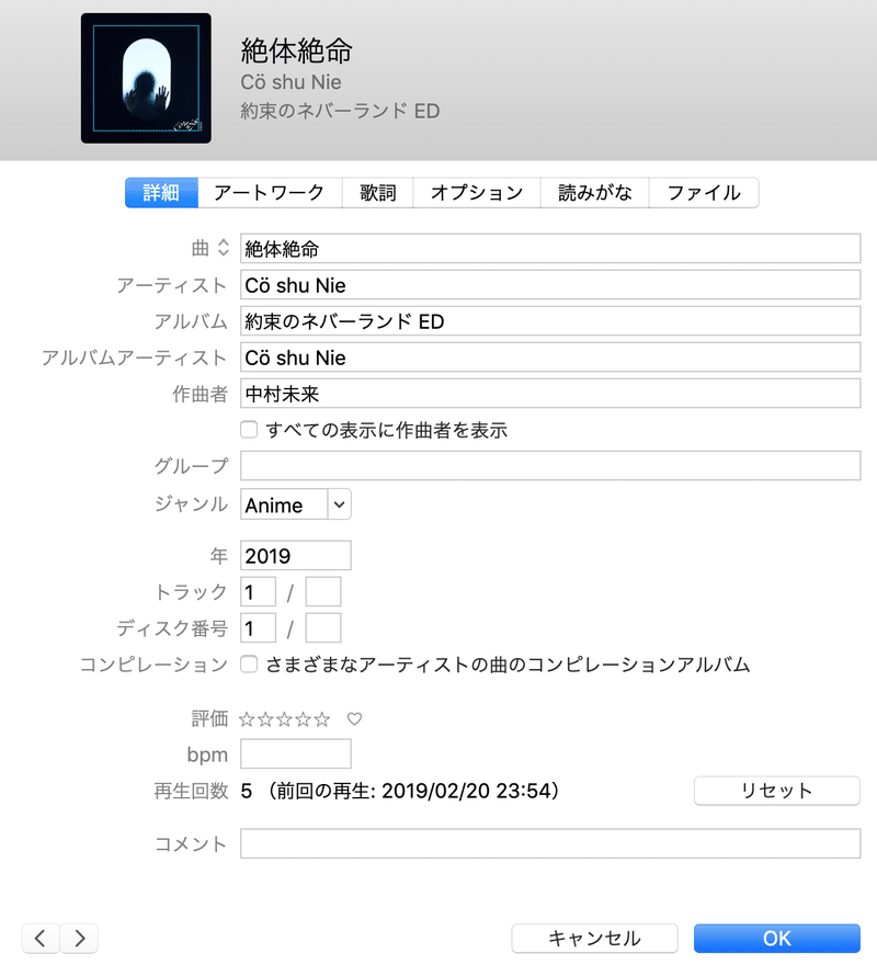Dj 音源管理タグ付け編 ちゃんみく Note Dj 音源管理タグ付け編 ちゃんみく Note