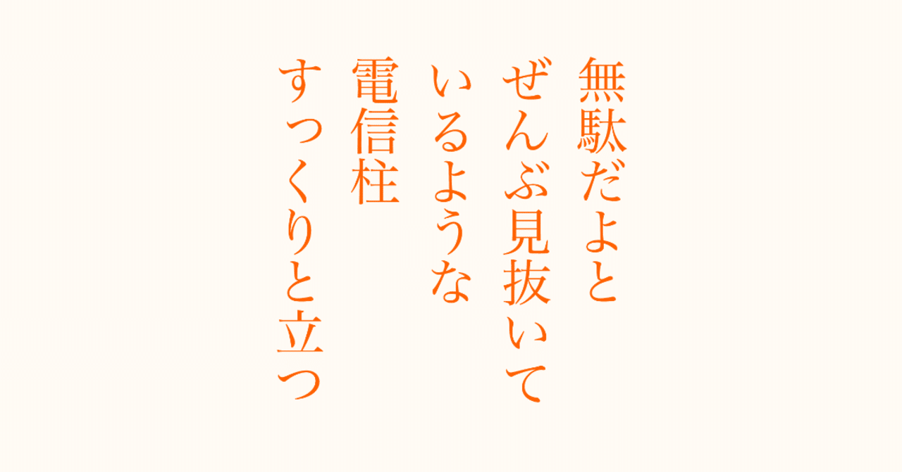 最安 短歌 新作7首 『他者という名の世界』｜鈴掛 真 詩
