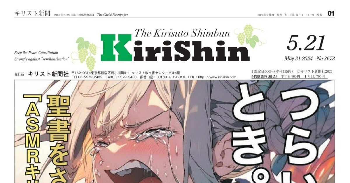 キリスト教年鑑 第５９巻（２０１６年版）/キリスト新聞社/キリスト新聞社（単行本） キリスト教年鑑 第59巻（2016年版）/キリスト新聞社