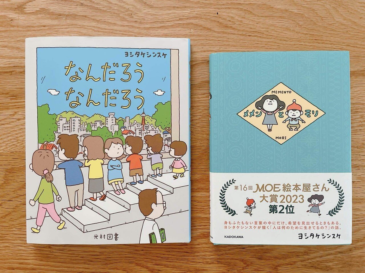 子どもに知ってほしい&大人に読んでほしい絵本(児童書)|なつ 子どもに知ってほしい&大人に読んでほしい絵本(児童書)|なつ