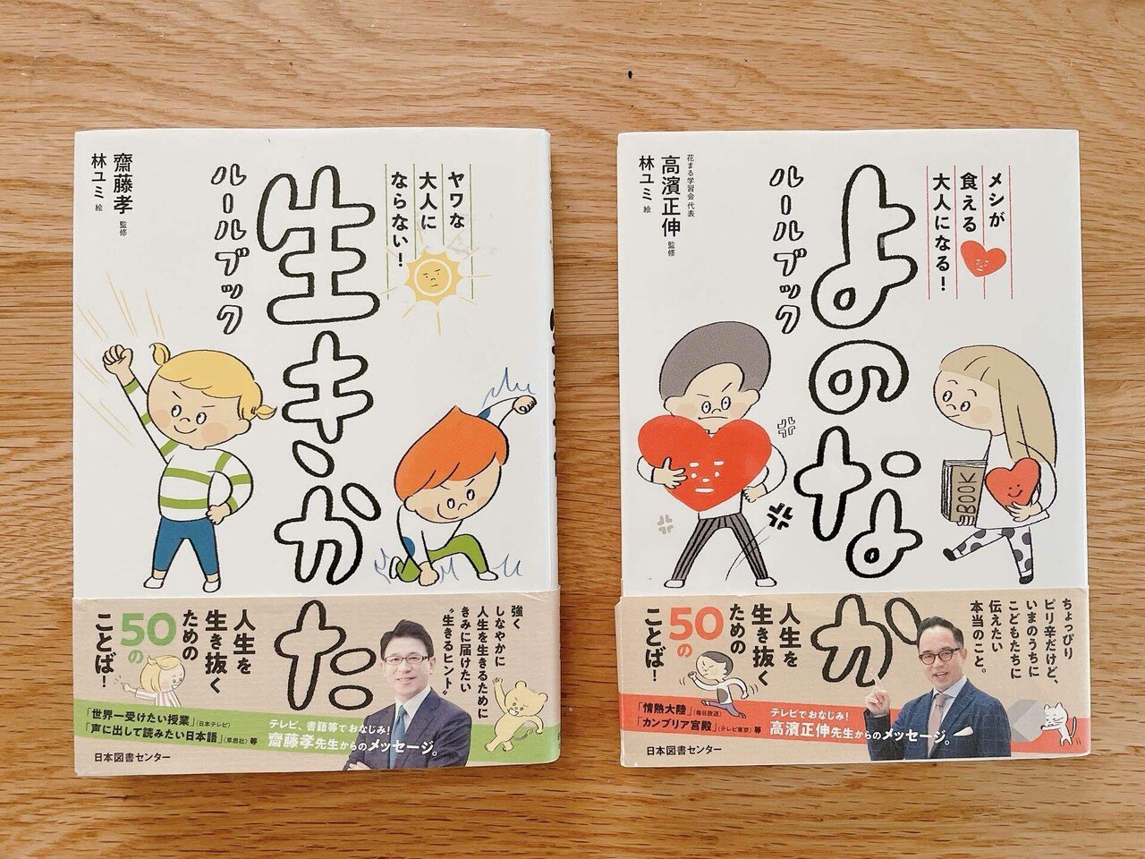 子どもに知ってほしい&大人に読んでほしい絵本(児童書)|なつ 子どもに知ってほしい&大人に読んでほしい絵本(児童書)|なつ