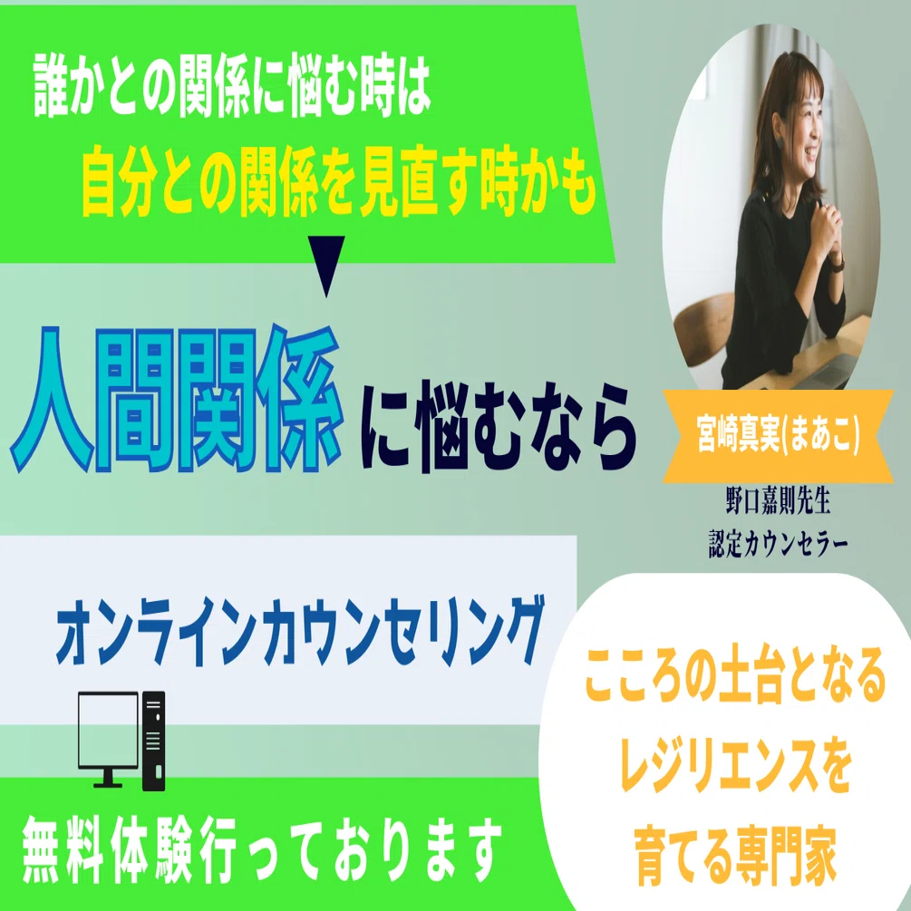 カウンセリングのお申込みページ｜まあこ