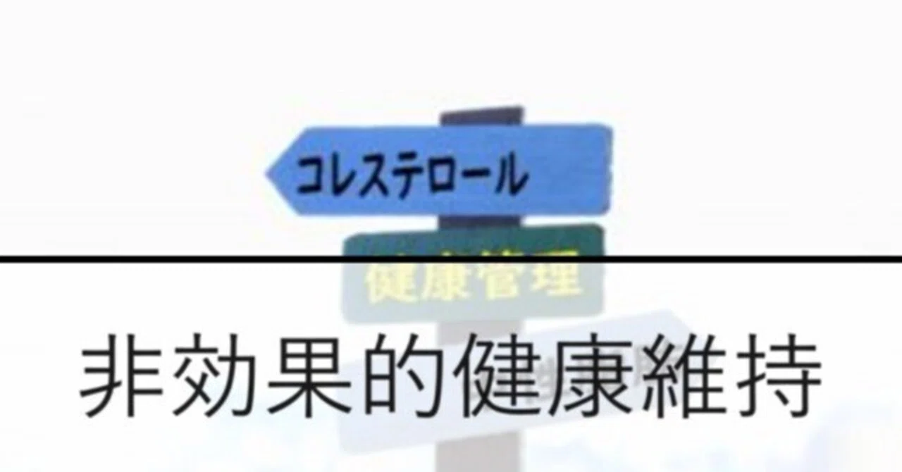 もっと楽々コピペで立案！非効果的健康維持の看護計画｜なんでなんだナーシング