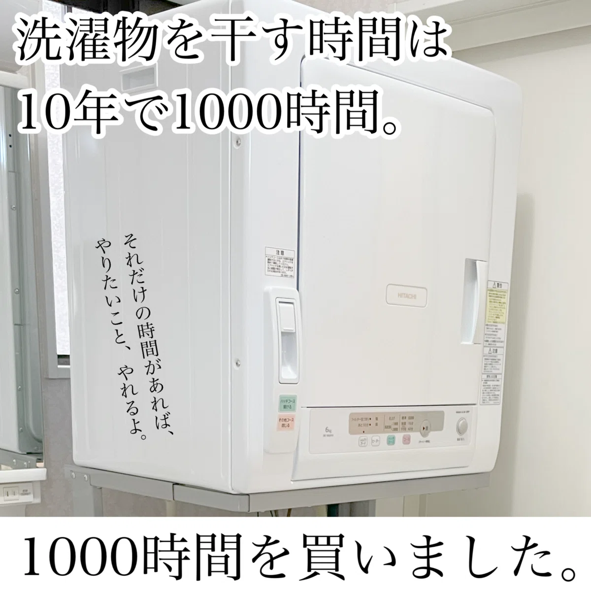 日立 衣類乾燥機 6.0kg ピュアホワイト DE-N60HV 2024年製 1000 日立 衣類乾燥機 6.0kg ピュアホワイト DE-N60HV 2024年製 1000