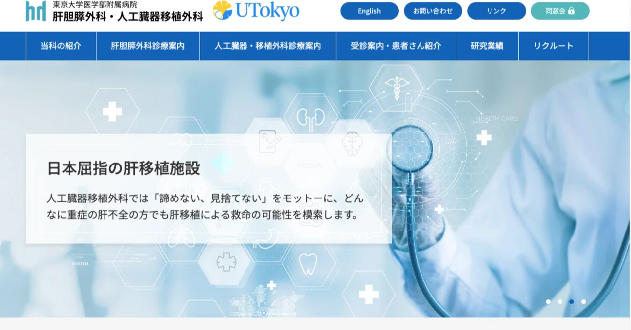 肝臓野郎様専用