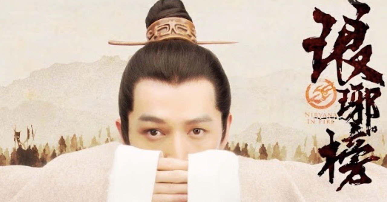 中国語学習者にオススメのドラマ5つ Dth Note