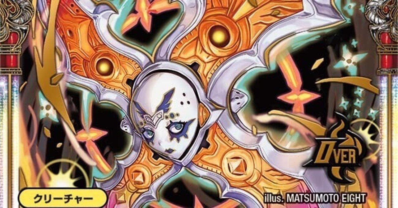 2ブロック】光闇メカコンプのあれこれ｜くろはこ