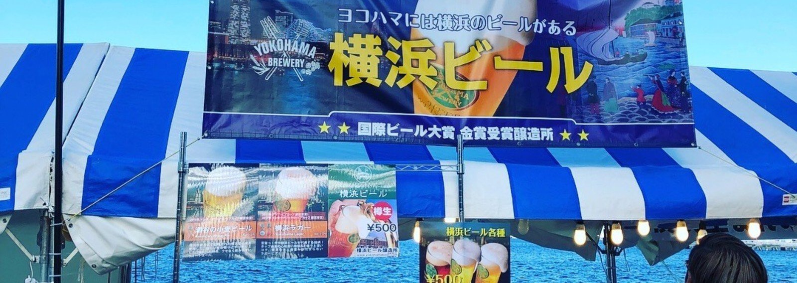 Beers ビール愛好者党 Yuichi Note Beers ビール愛好者党 Yuichi Note