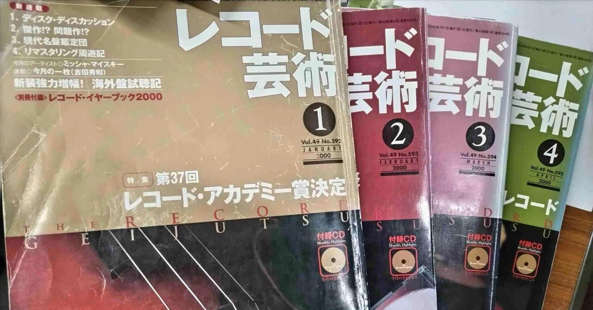 レコード芸術」への思い～元編集者の立場から｜林田直樹