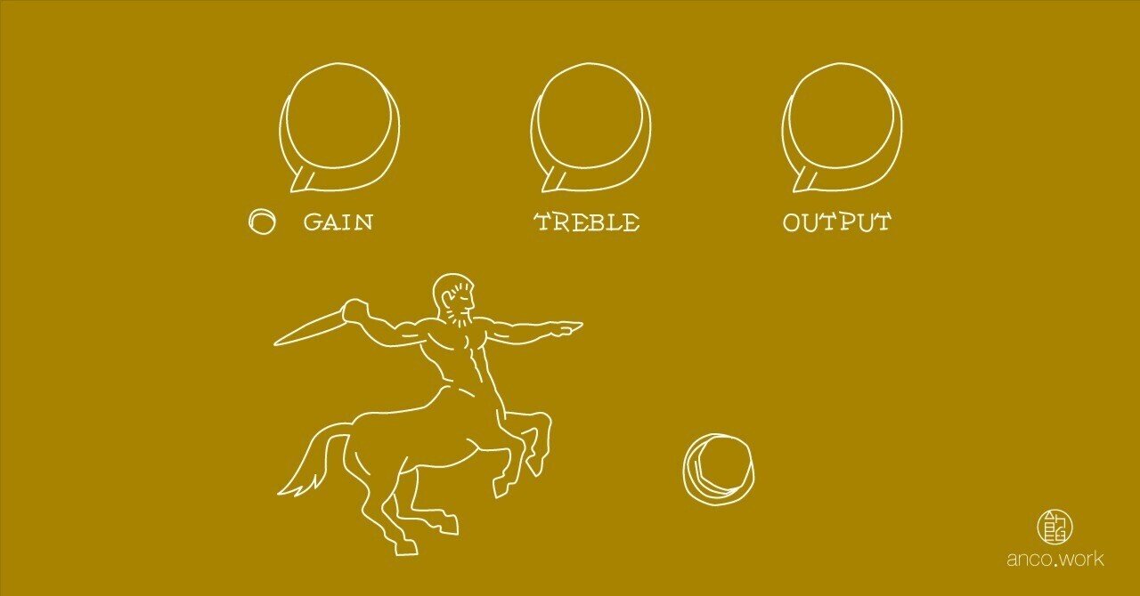 自作エフェクター] オーバードライブの王様、Centaur｜anco