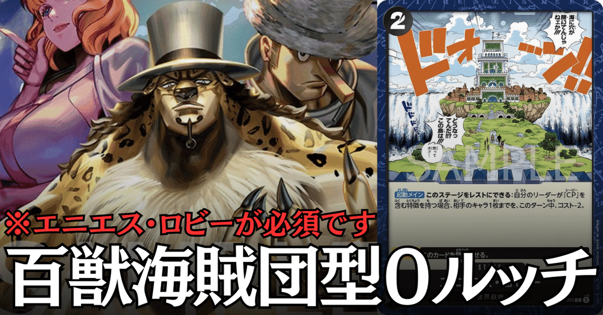 ワンピースカード】0ルッチについて（全文無料）｜おジン