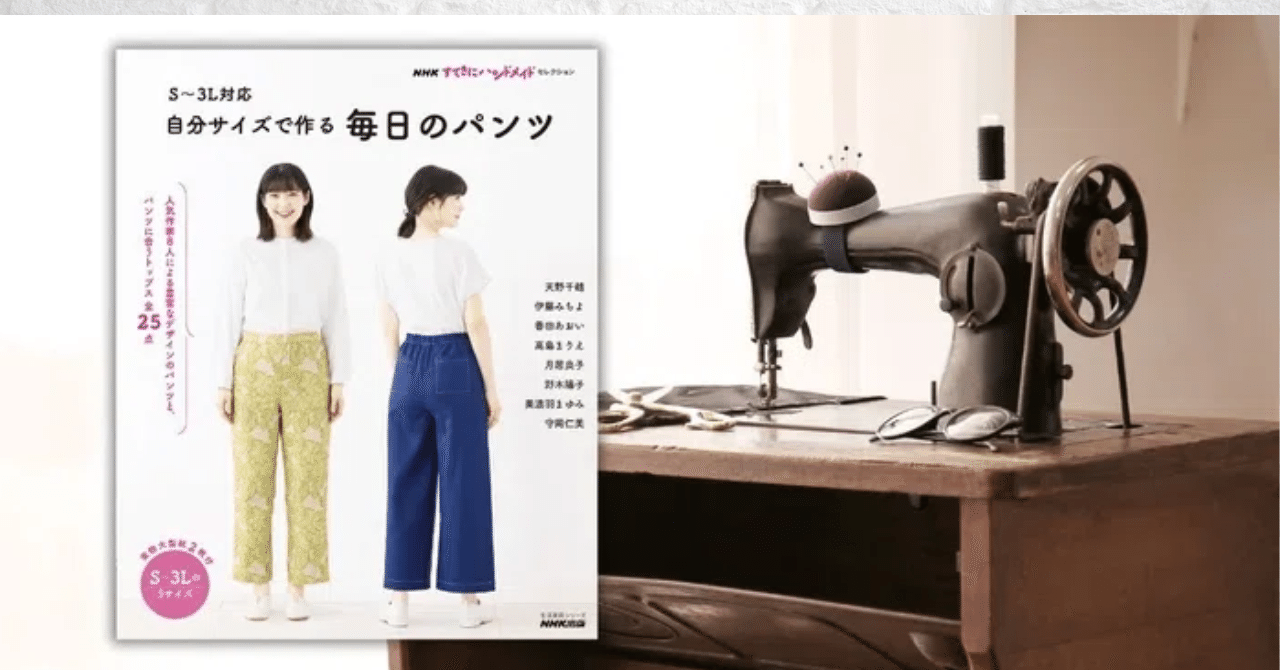 ハンドメイド情報】『NHKすてきにハンドメイドセレクション S