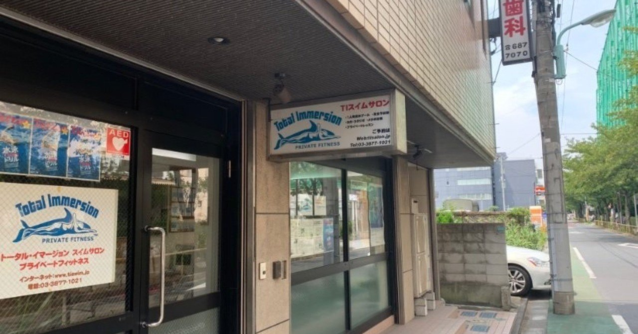 流れる水槽でカメラ撮影 Tiスイムクリニックでやっと気付いたフォームの間違い さるてし 湘南ライフ Note 流れる水槽でカメラ撮影 Tiスイムクリニックでやっと気付いたフォームの間違い さるてし 湘南ライフ Note