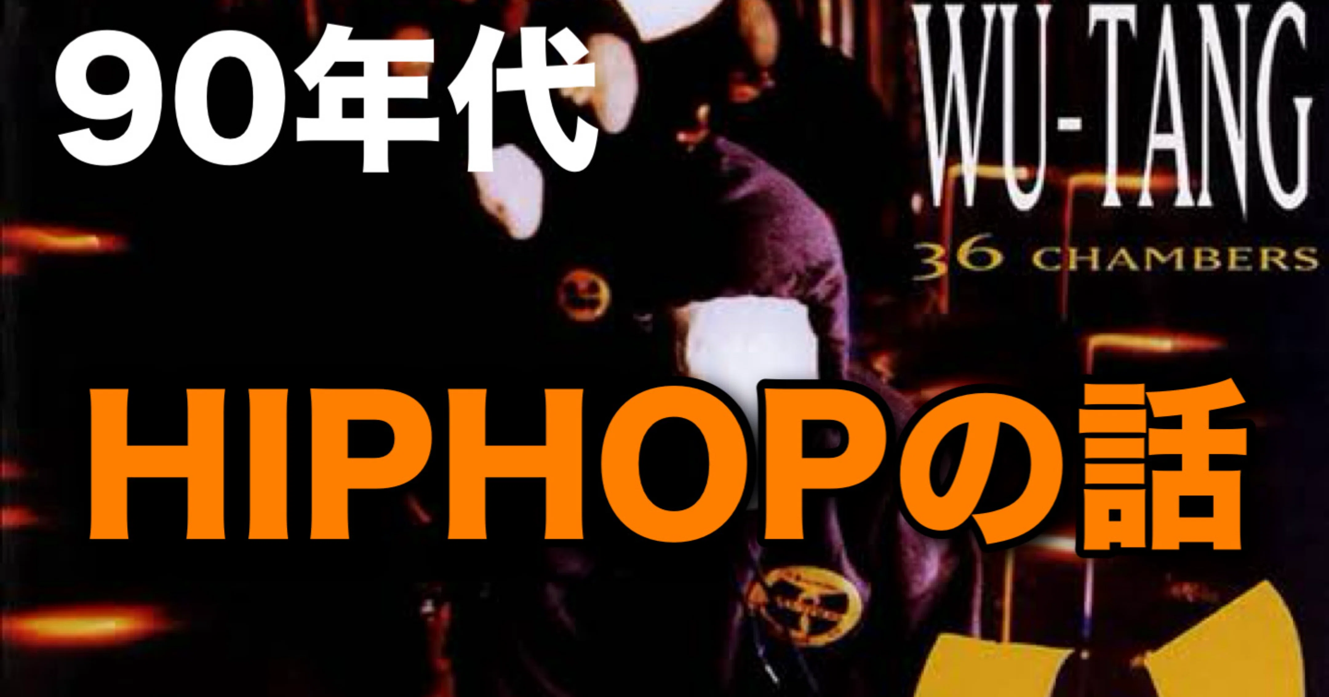 90年代HipHopまとめセット⑧ レコード - 洋楽