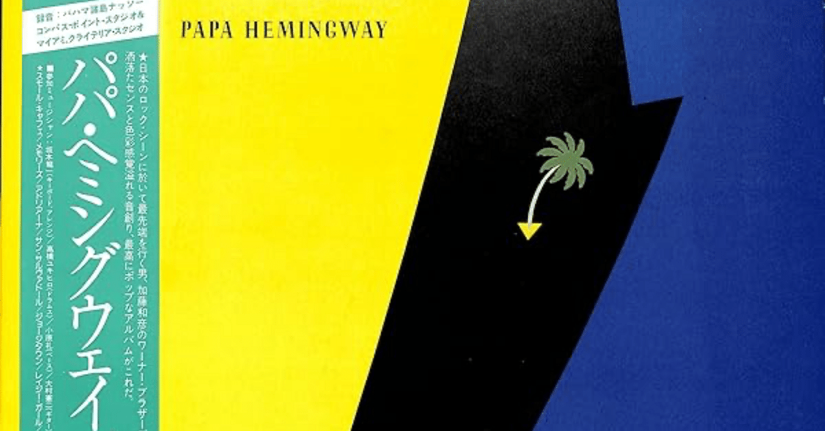 Kazuhiko Kato – Papa Hemingway – CD (Papersleve, Album