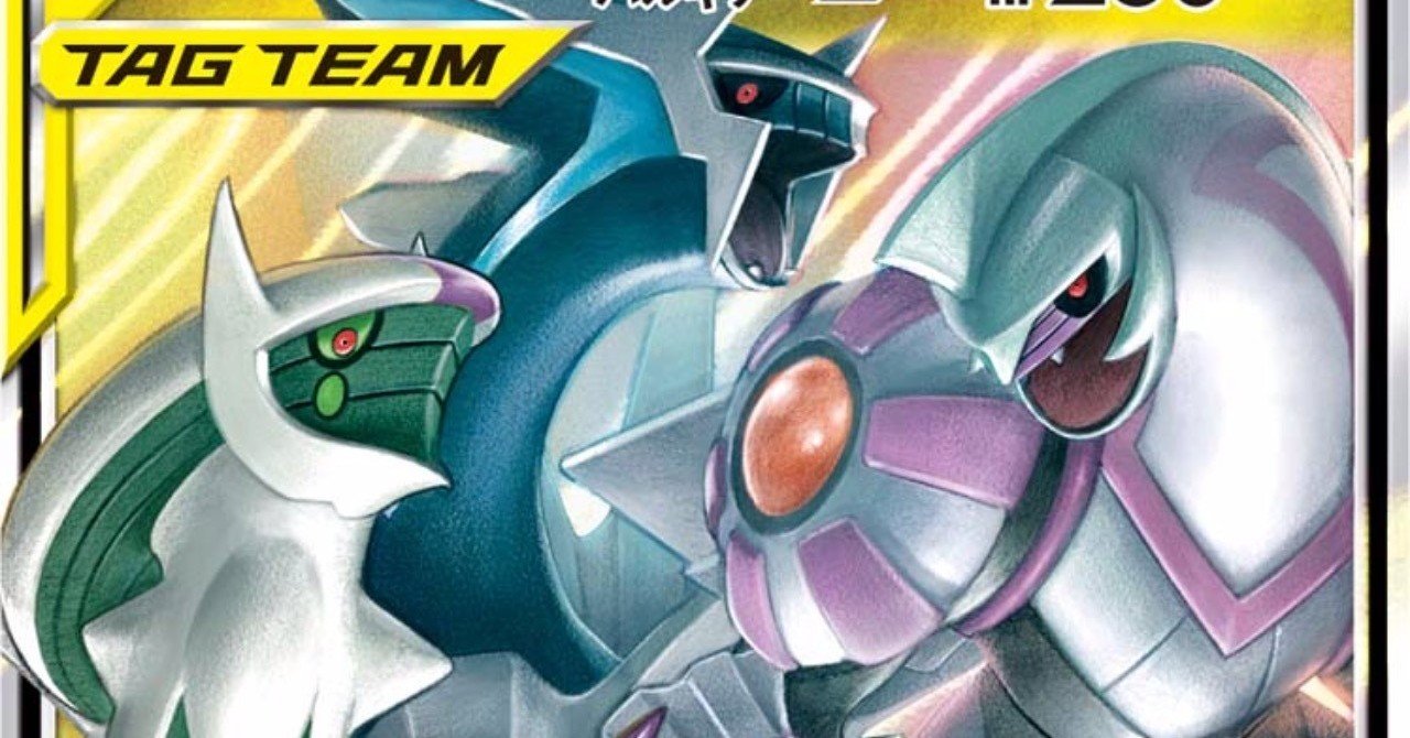 アルセウス＆ディアルガ＆パルキアGX 100/095 アルセウス ディアルガ