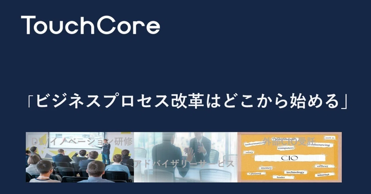 順番を間違えてはいけない[20240521]｜タッチコア