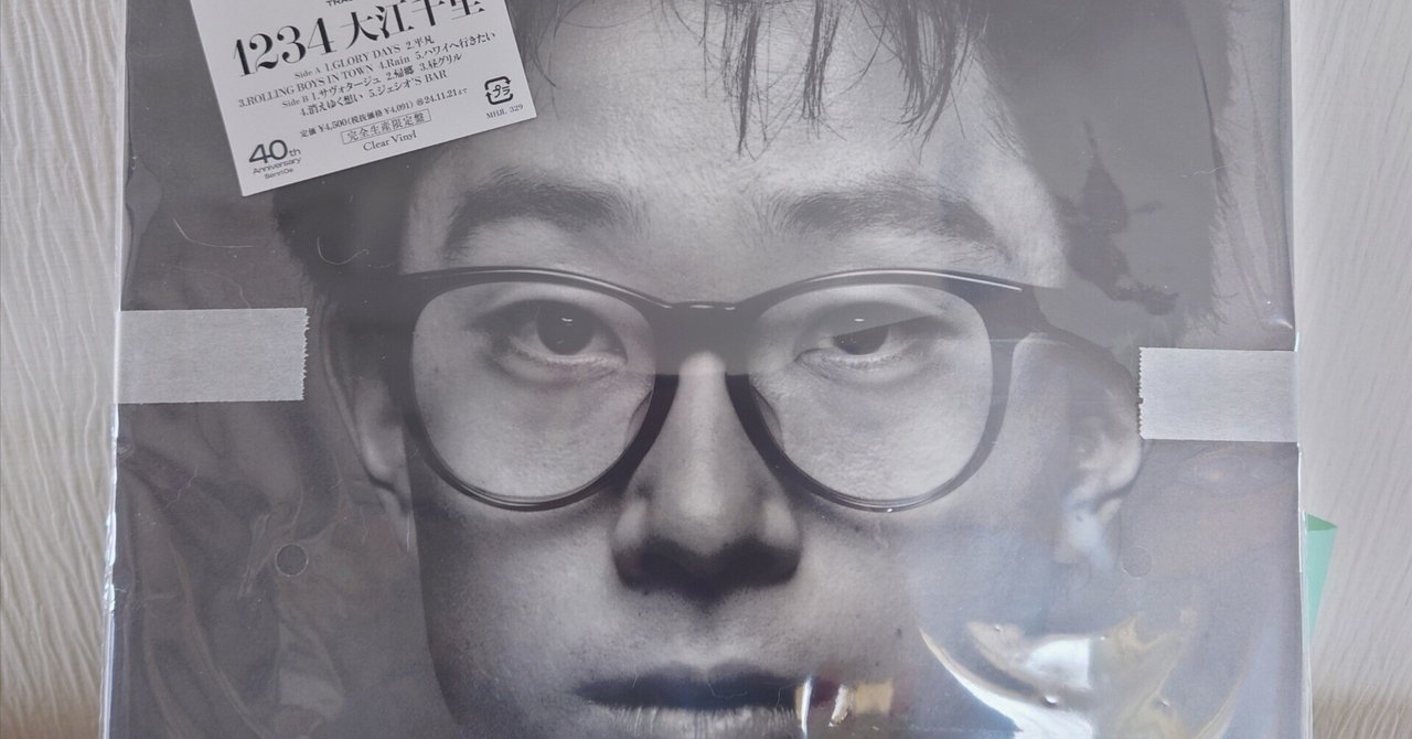 大江千里 1234 香港盤 超貴重 新品 激レア Amazon.co.jp: 1 2 3 4 ~Special Limited Edition~ (完全生産