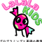 LaLaLa KIDS | プログラミングと英語の教室