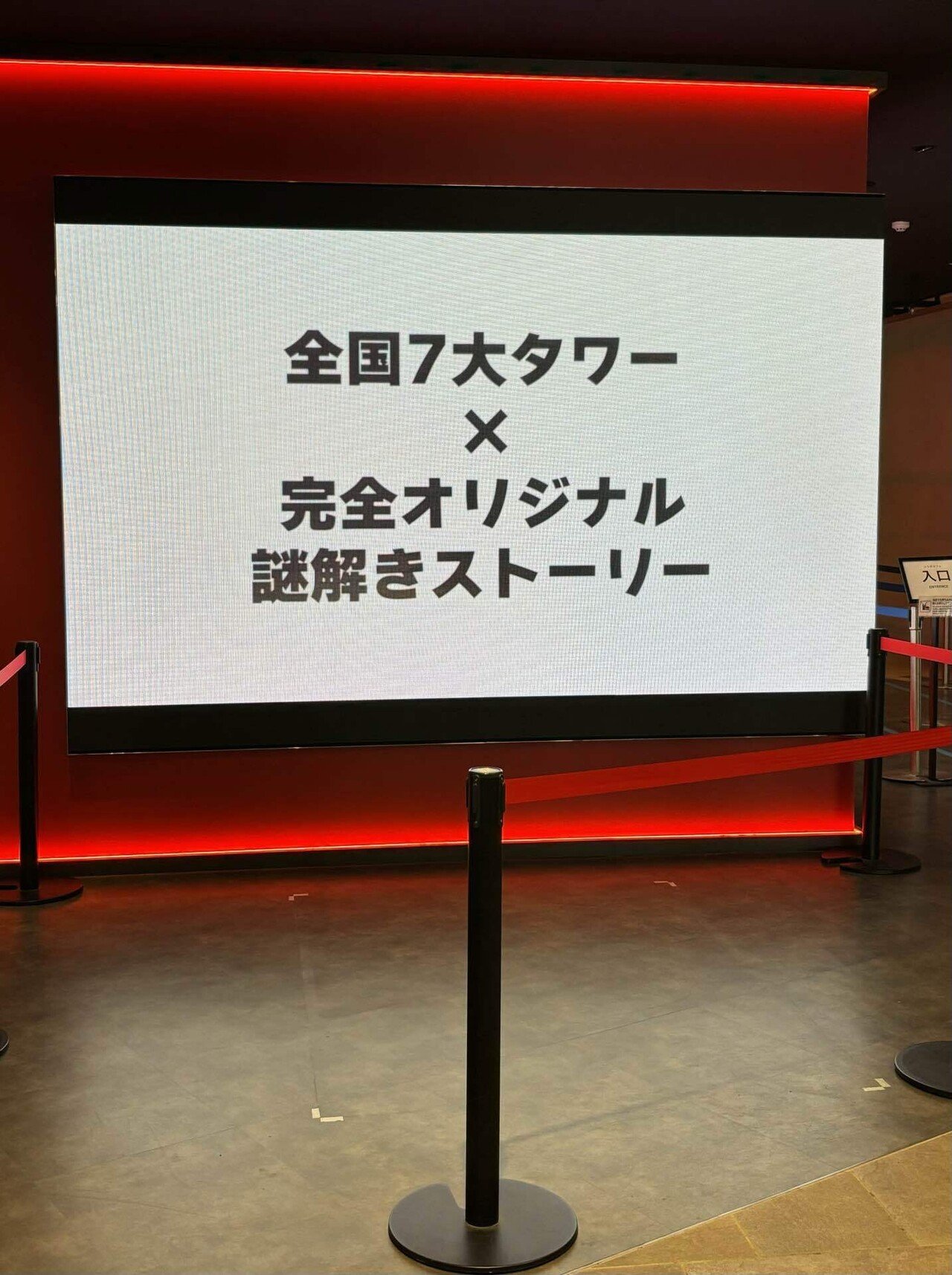 ワイテルズ×RED°東京タワーコラボレポ②｜まかろん