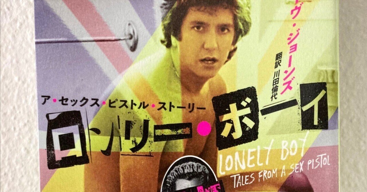 セックス・ピストルズ フィルシー・ルークツアー パンフレット セックス・ピストルズ フィルシー・ルークツアー パンフレット - メルカリ