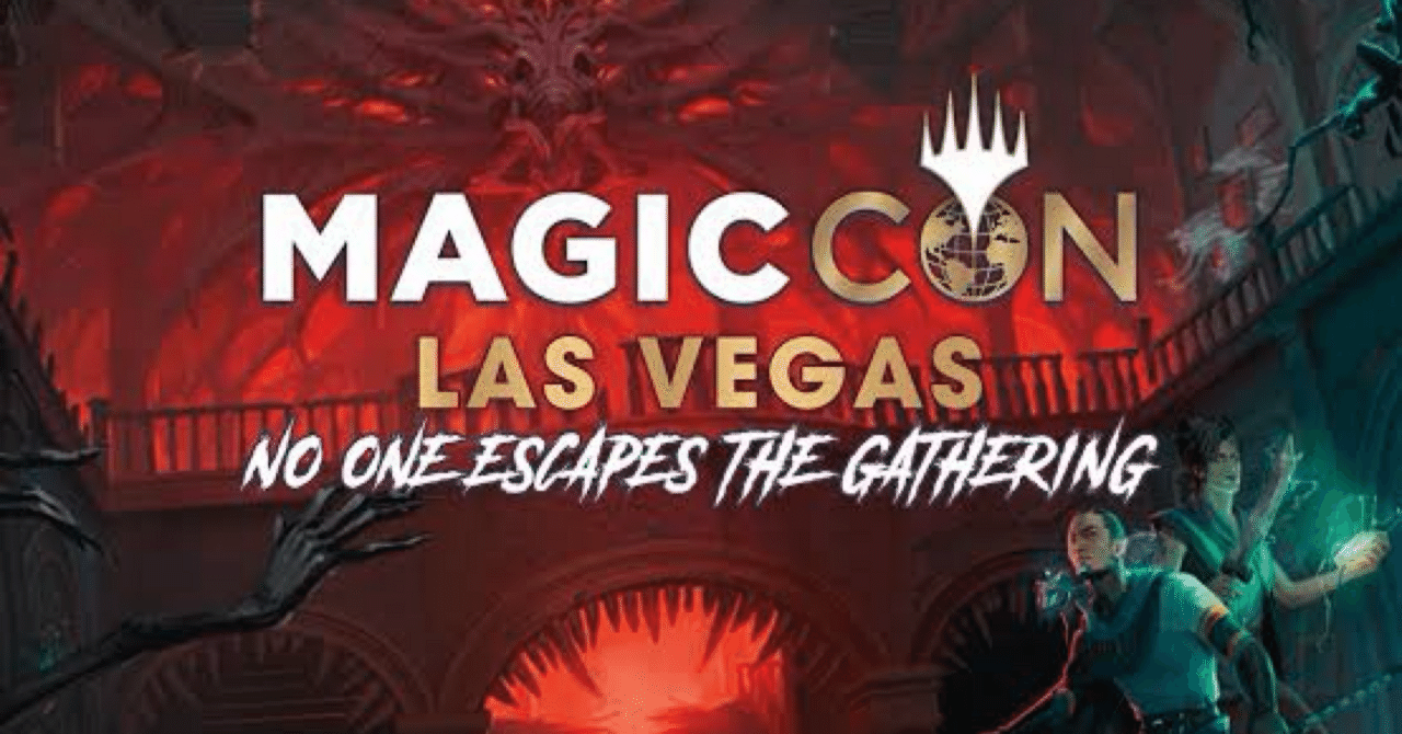 MagicConラスベガスの人気がやばそうという話｜はま