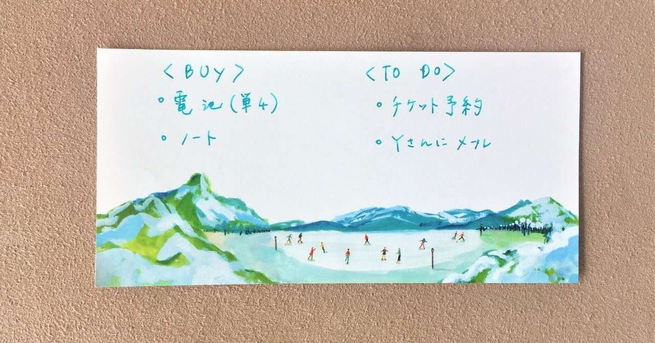 見出し画像
