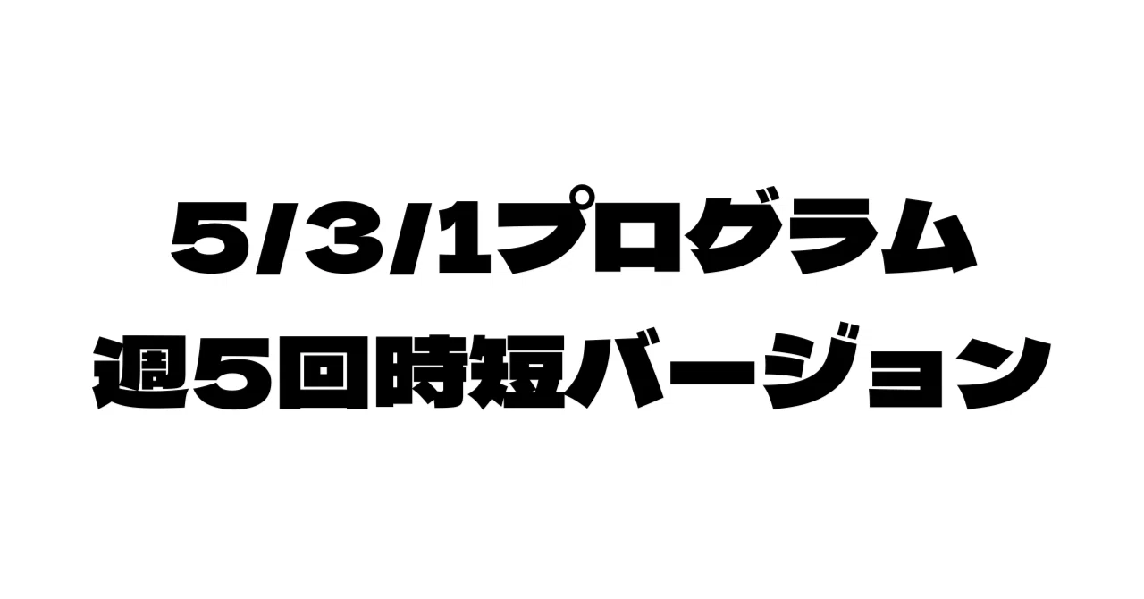 見出し画像